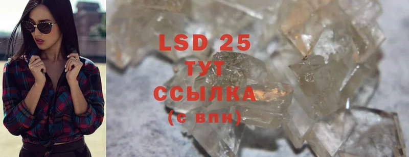 LSD-25 экстази ecstasy Николаевск-на-Амуре